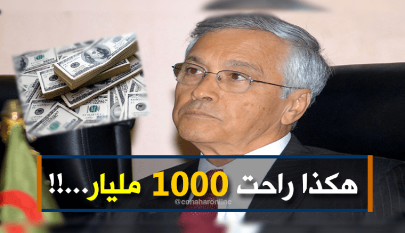 المصالح القضائية تصادر أموال طائلة لشكيب خليل